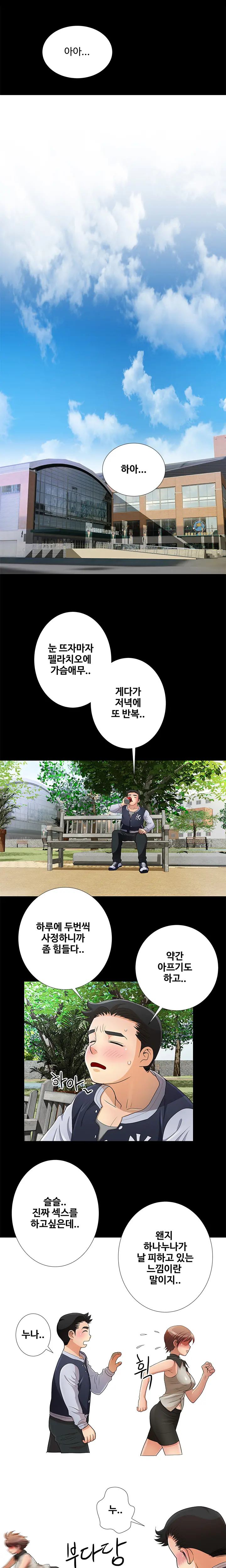 웹툰 이미지 121