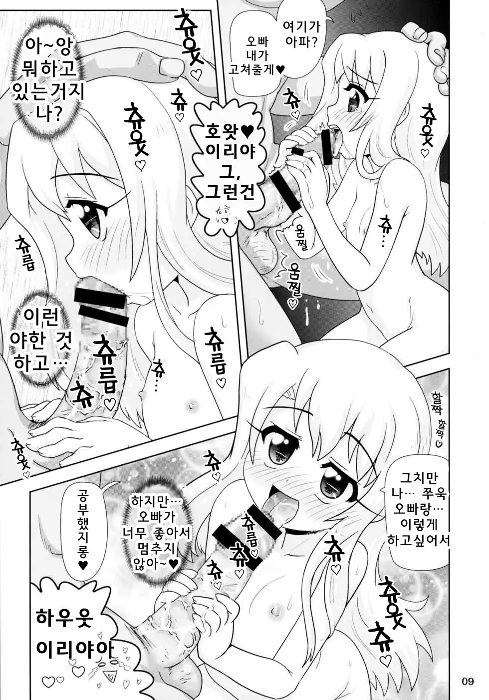 웹툰 이미지 8