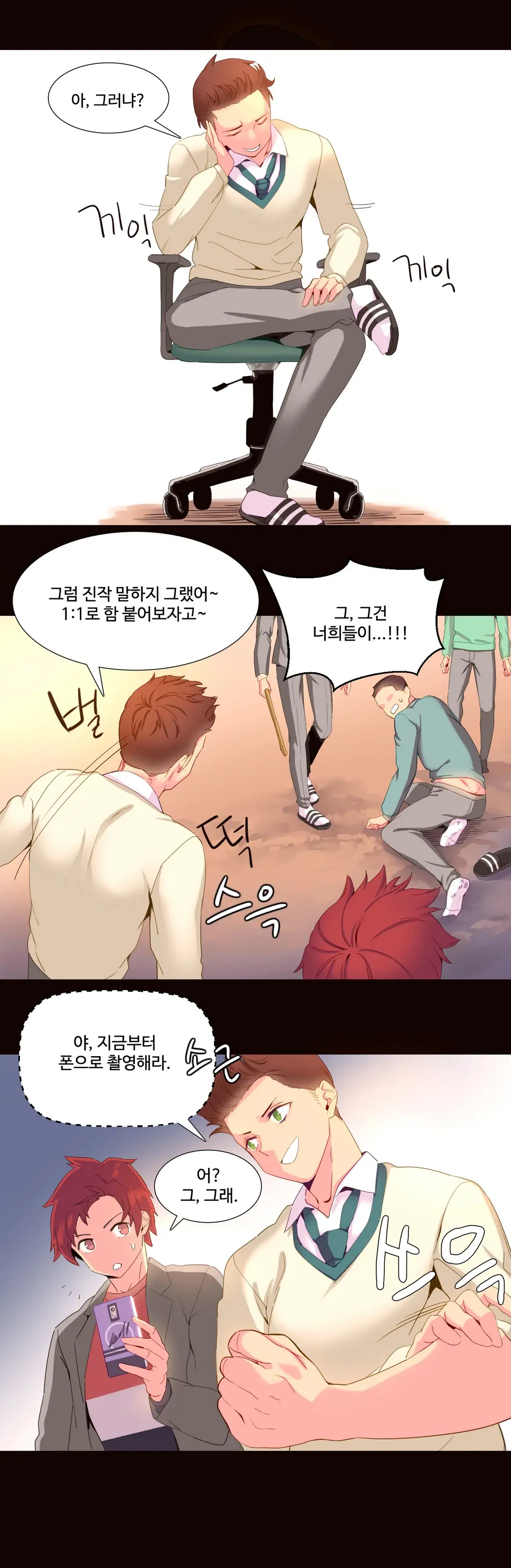 웹툰 이미지 386