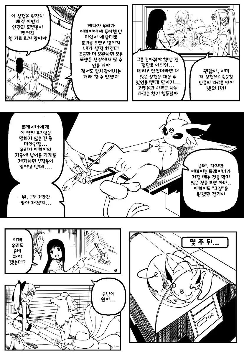 웹툰 이미지 35