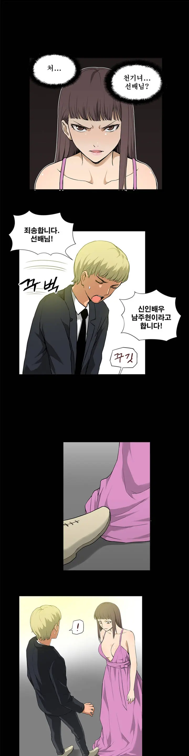 웹툰 이미지 115
