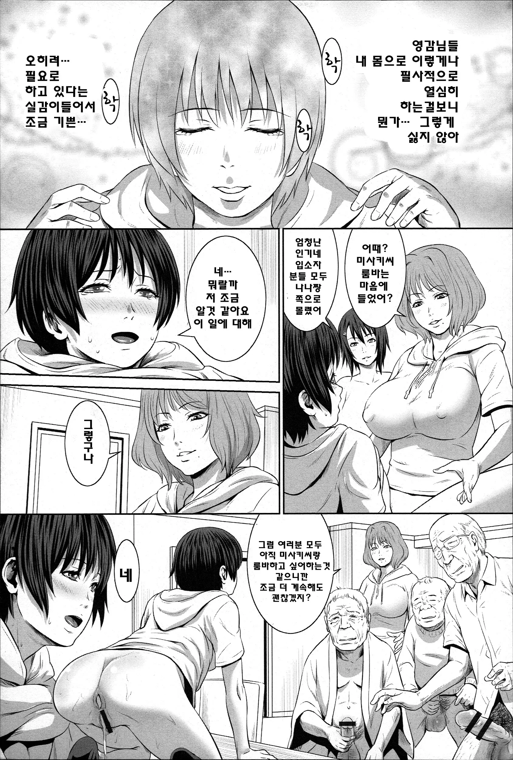 웹툰 이미지 172