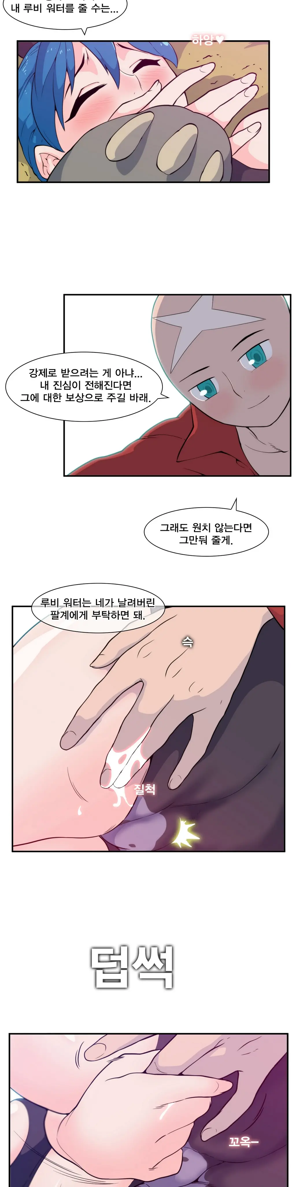 웹툰 이미지 453