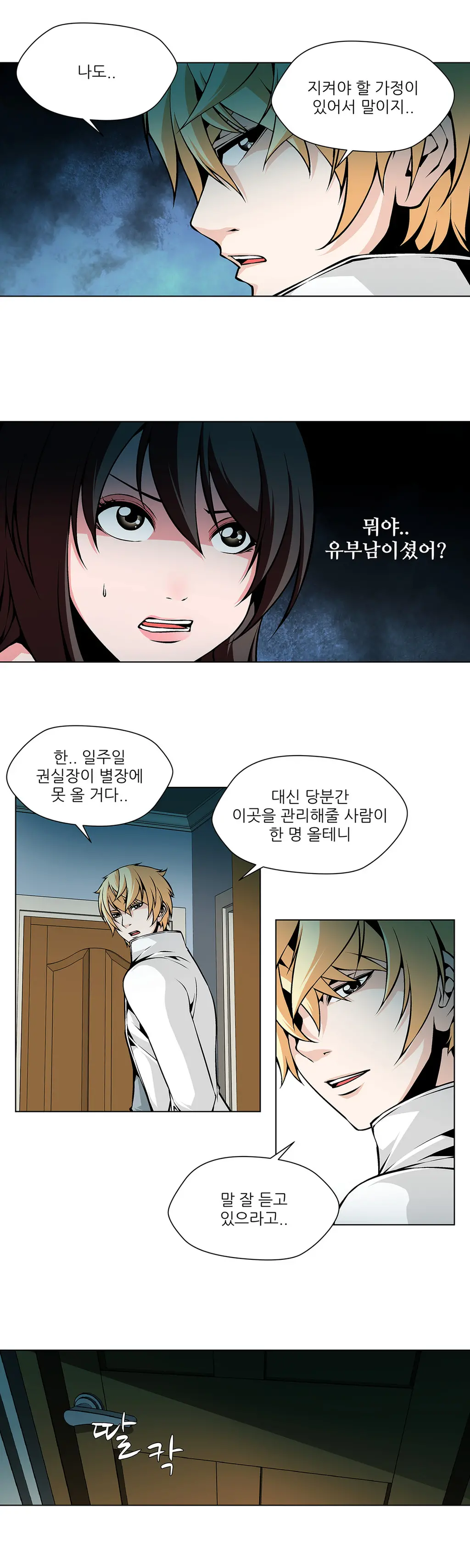 웹툰 이미지 352