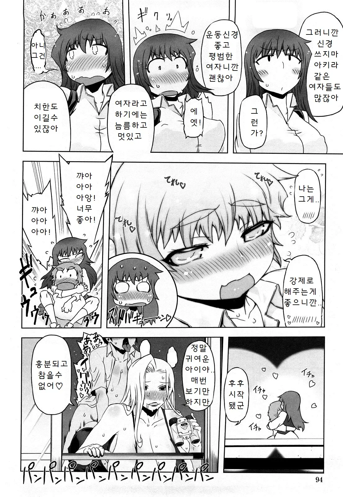 웹툰 이미지 91