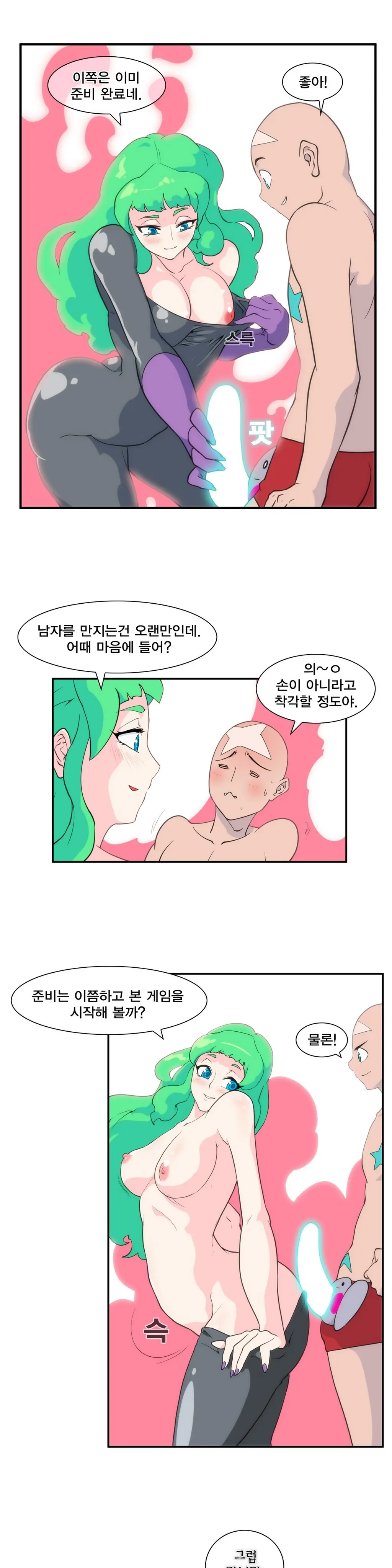 웹툰 이미지 206
