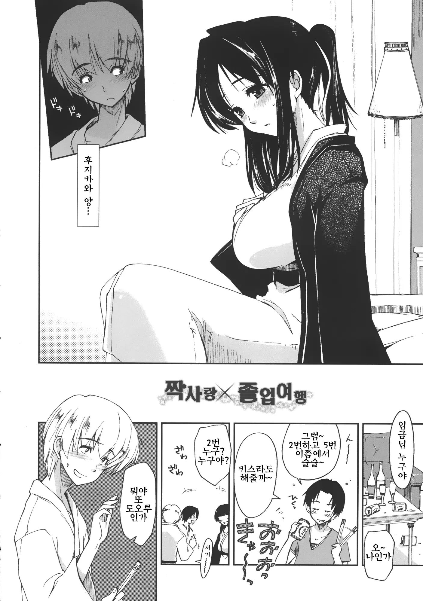 웹툰 이미지 185
