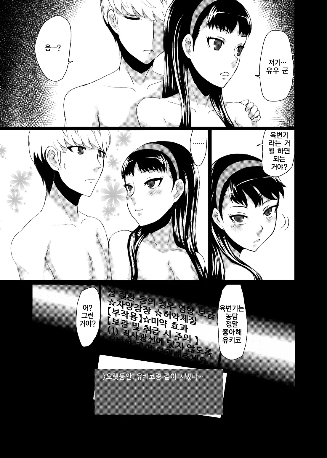 웹툰 이미지 47