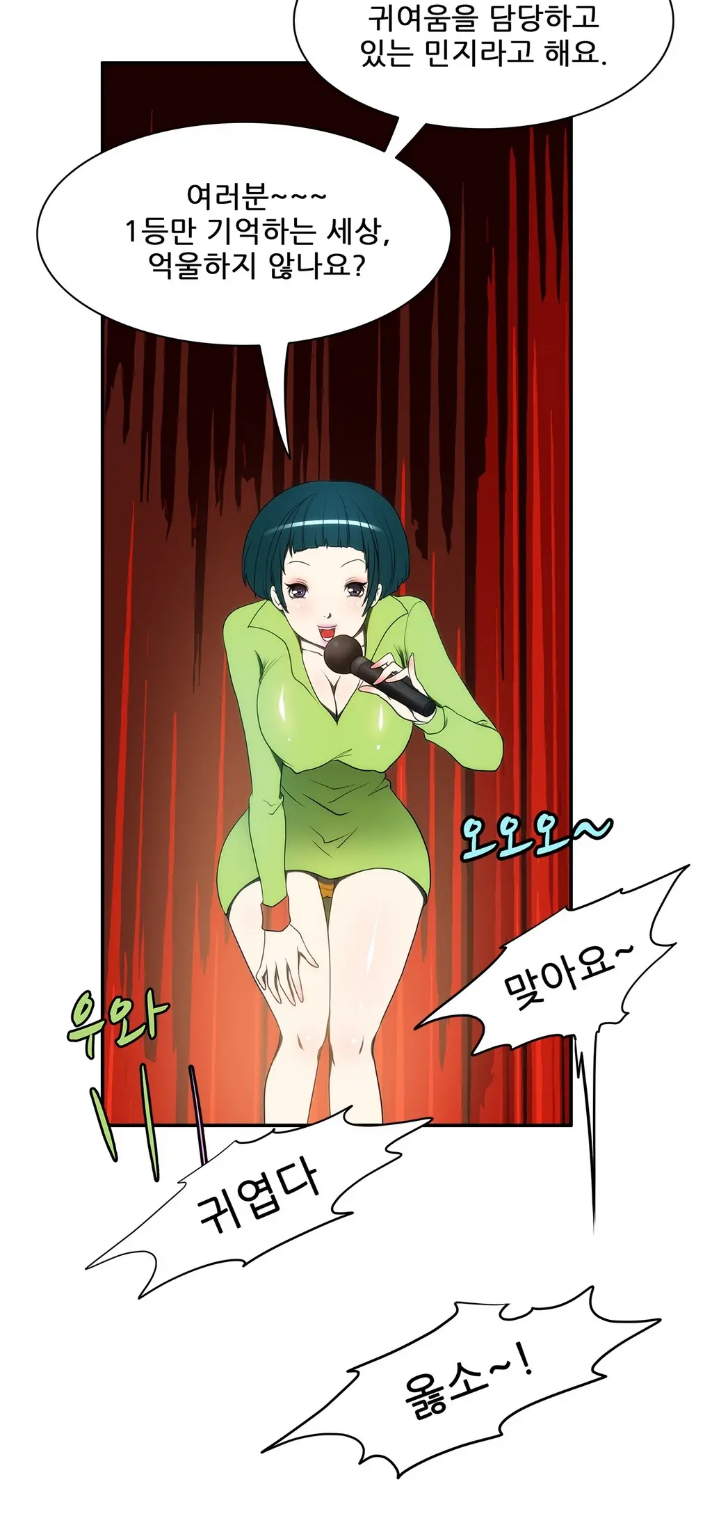 웹툰 이미지 283