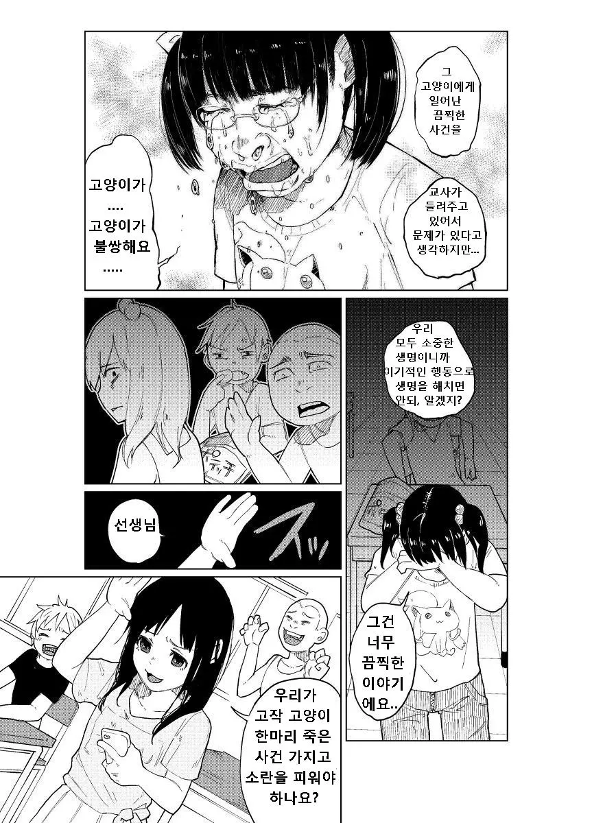 웹툰 이미지 6