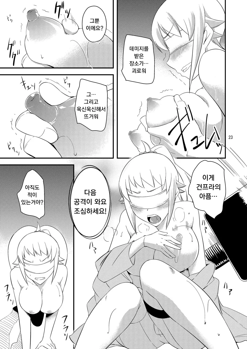 웹툰 이미지 21