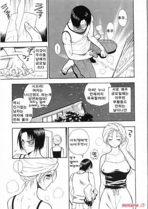 웹툰 이미지 88
