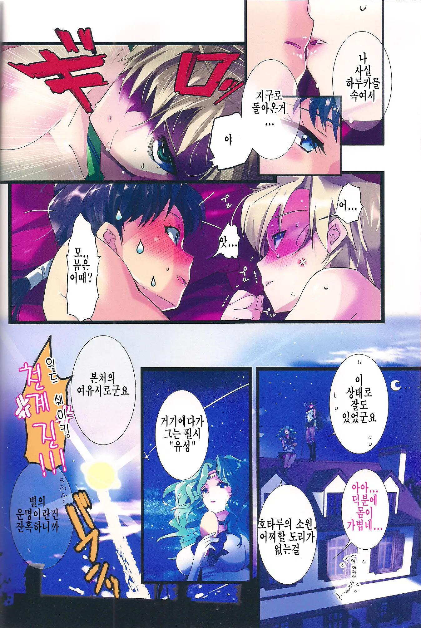 웹툰 이미지 19