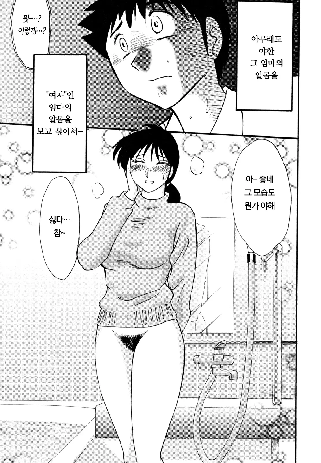 웹툰 이미지 132