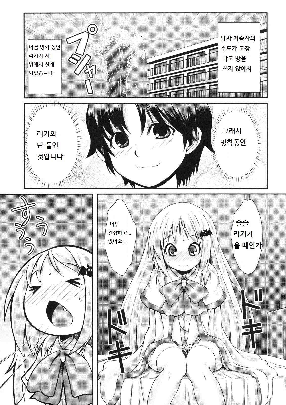 웹툰 이미지 1