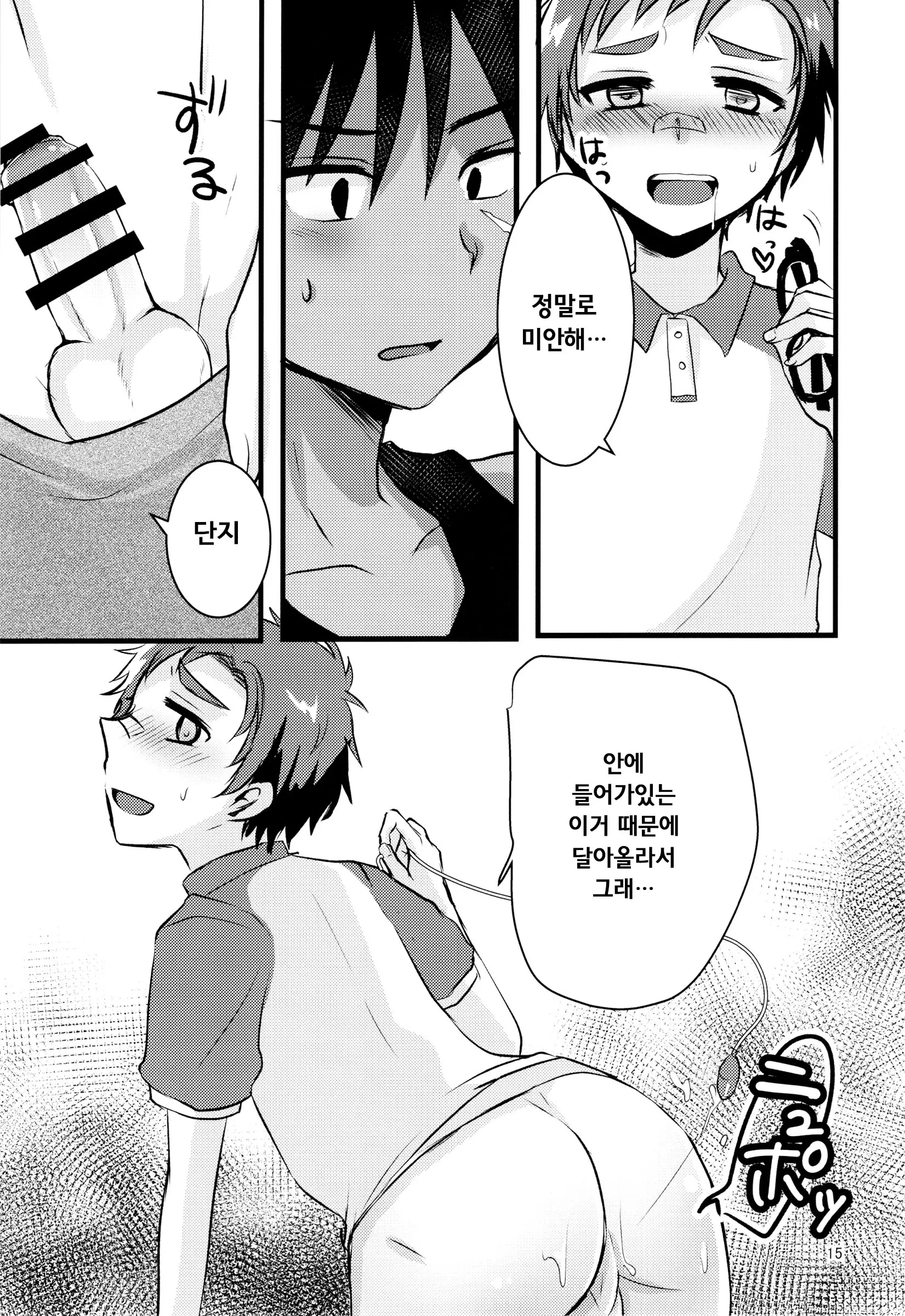 웹툰 이미지 13