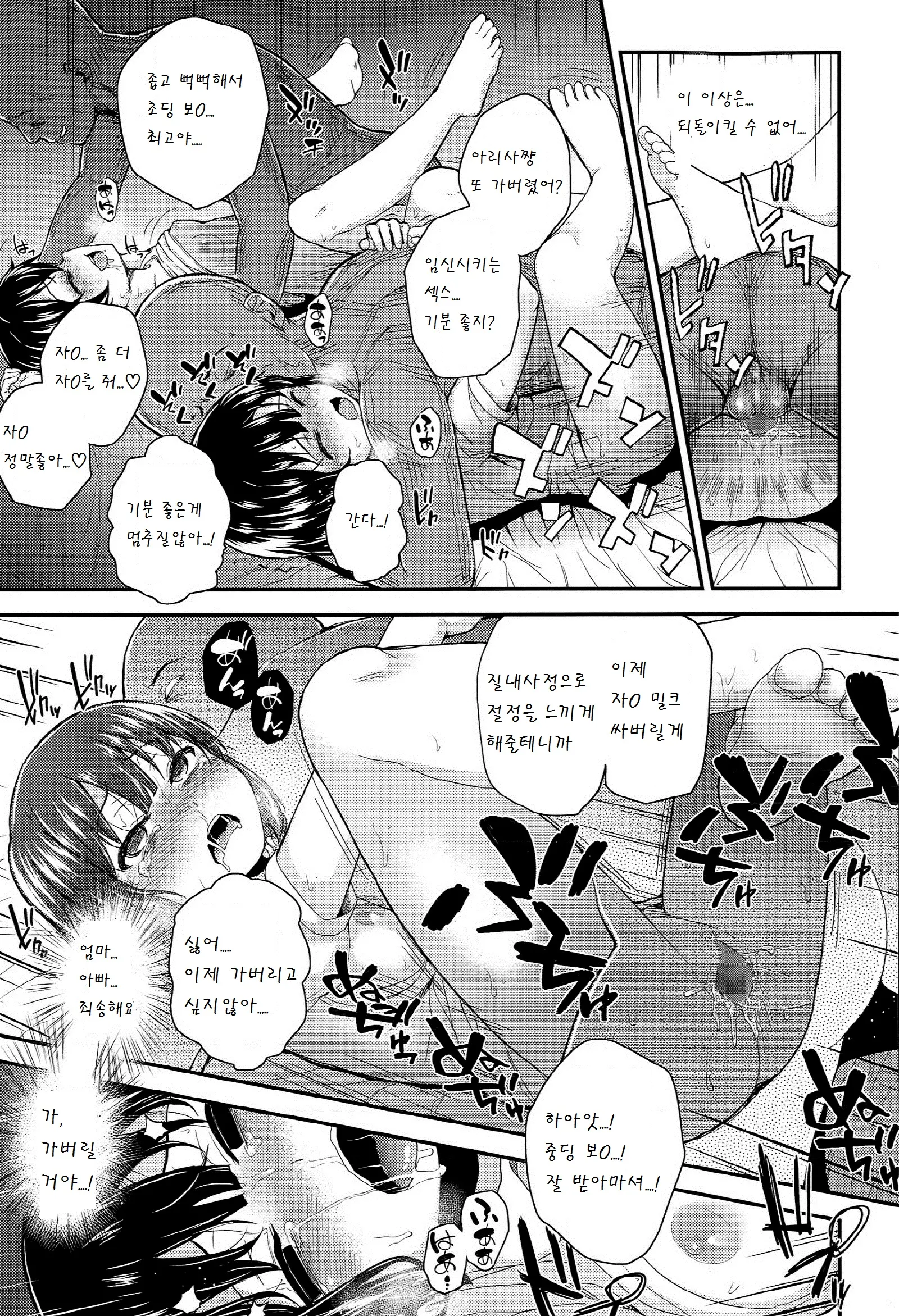 웹툰 이미지 17