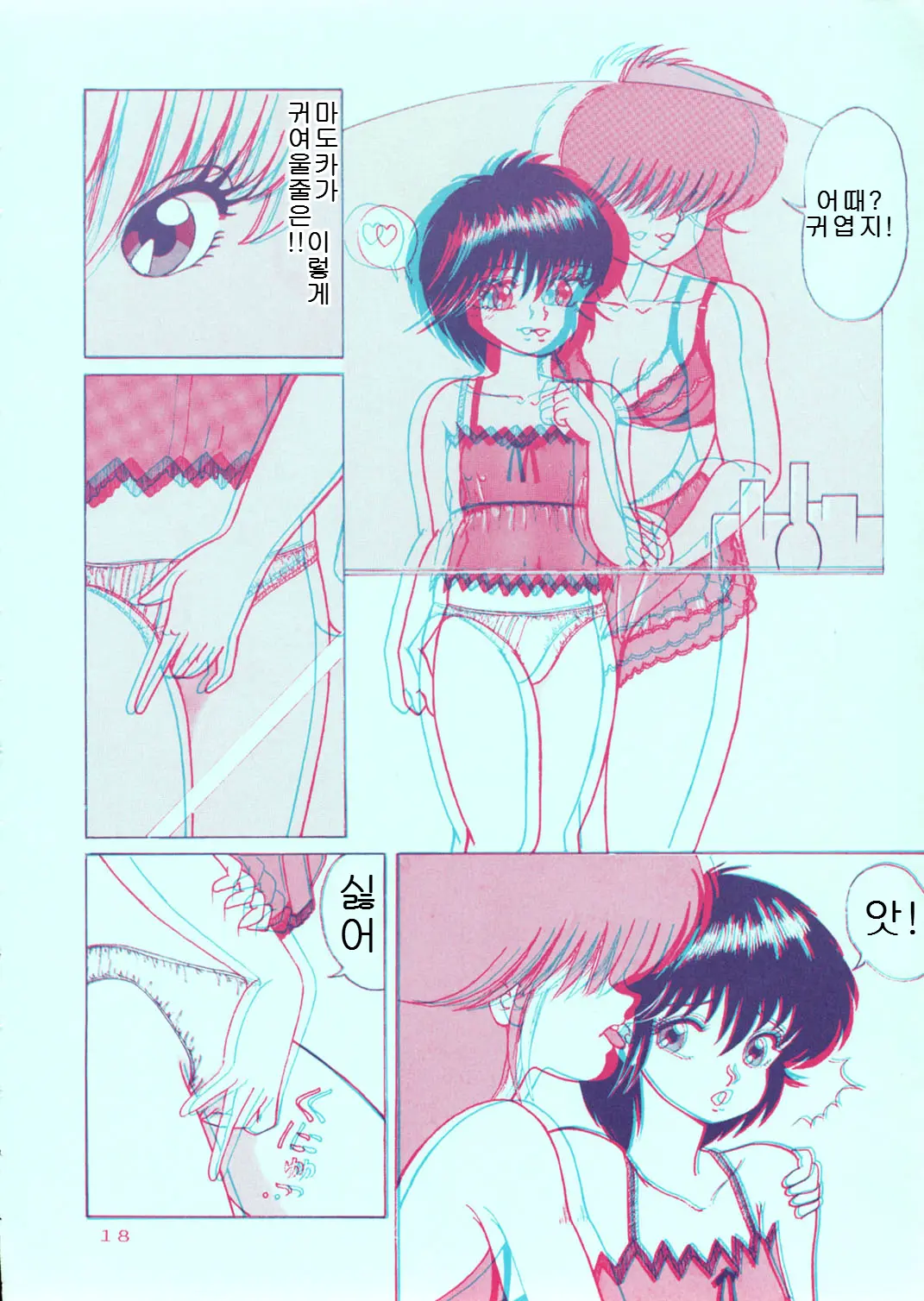 웹툰 이미지 17
