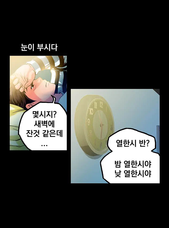 웹툰 이미지 266