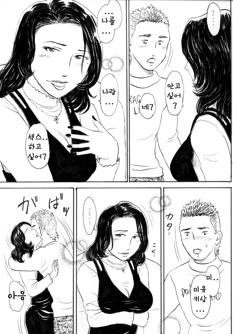 웹툰 이미지 332