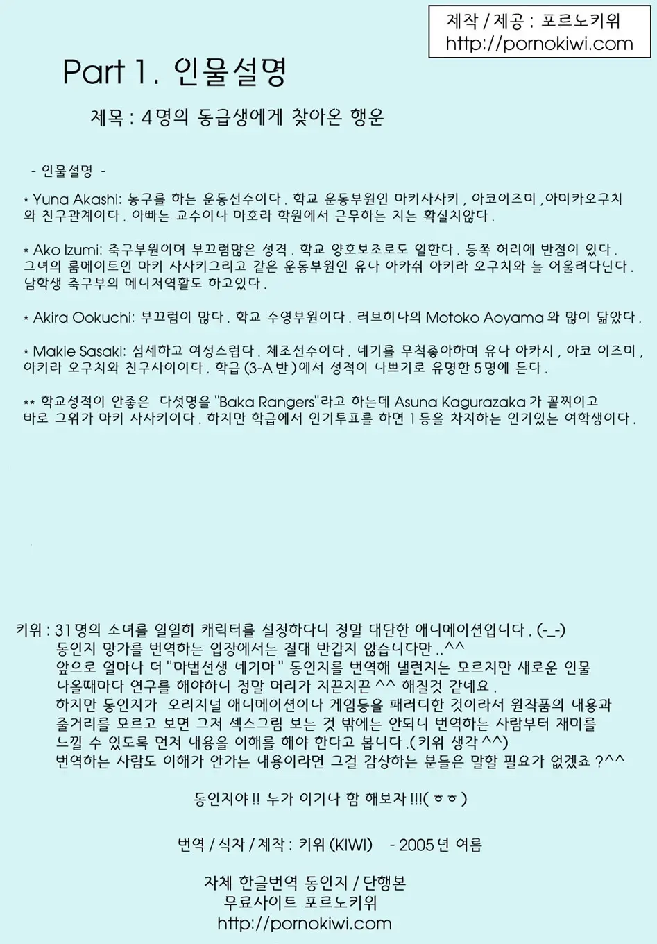 웹툰 이미지 45