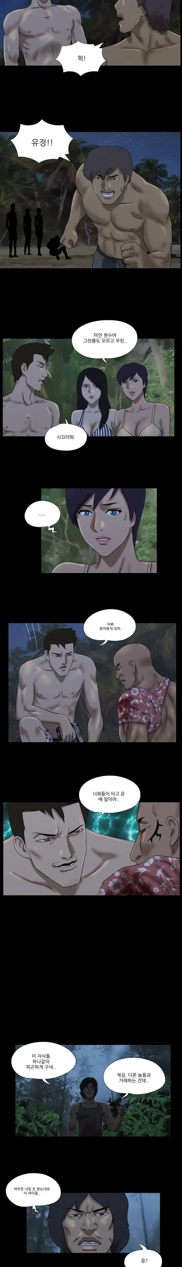 웹툰 이미지 152