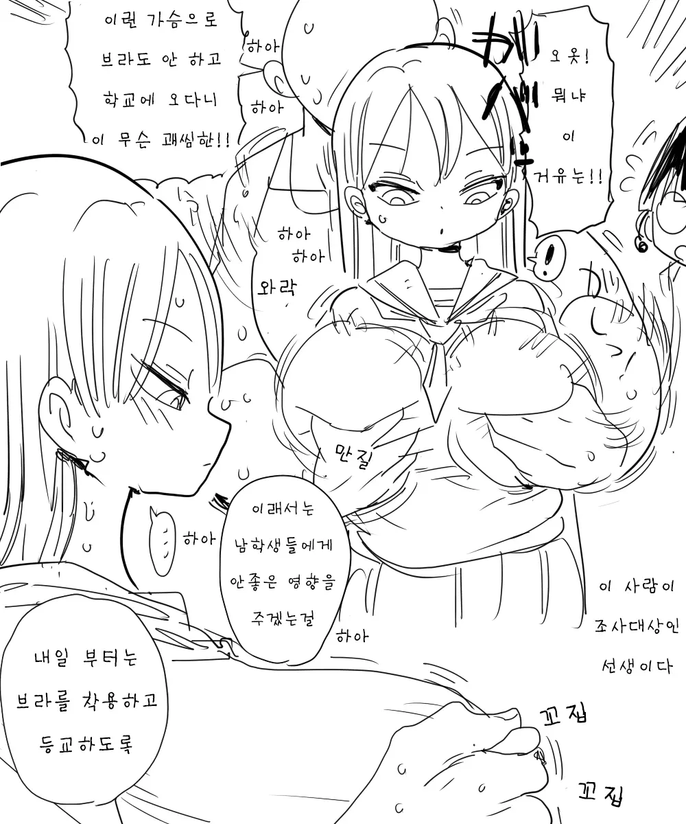 웹툰 이미지 1