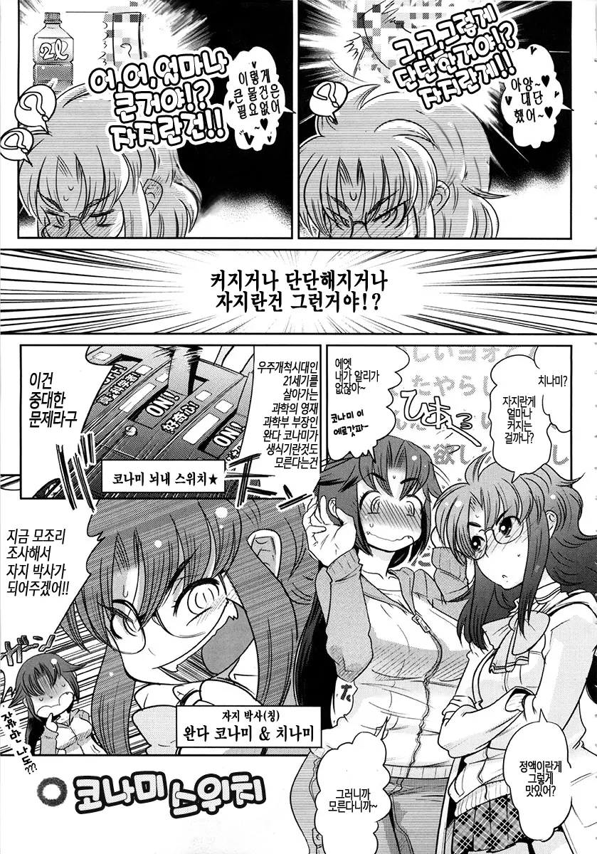 웹툰 이미지 178