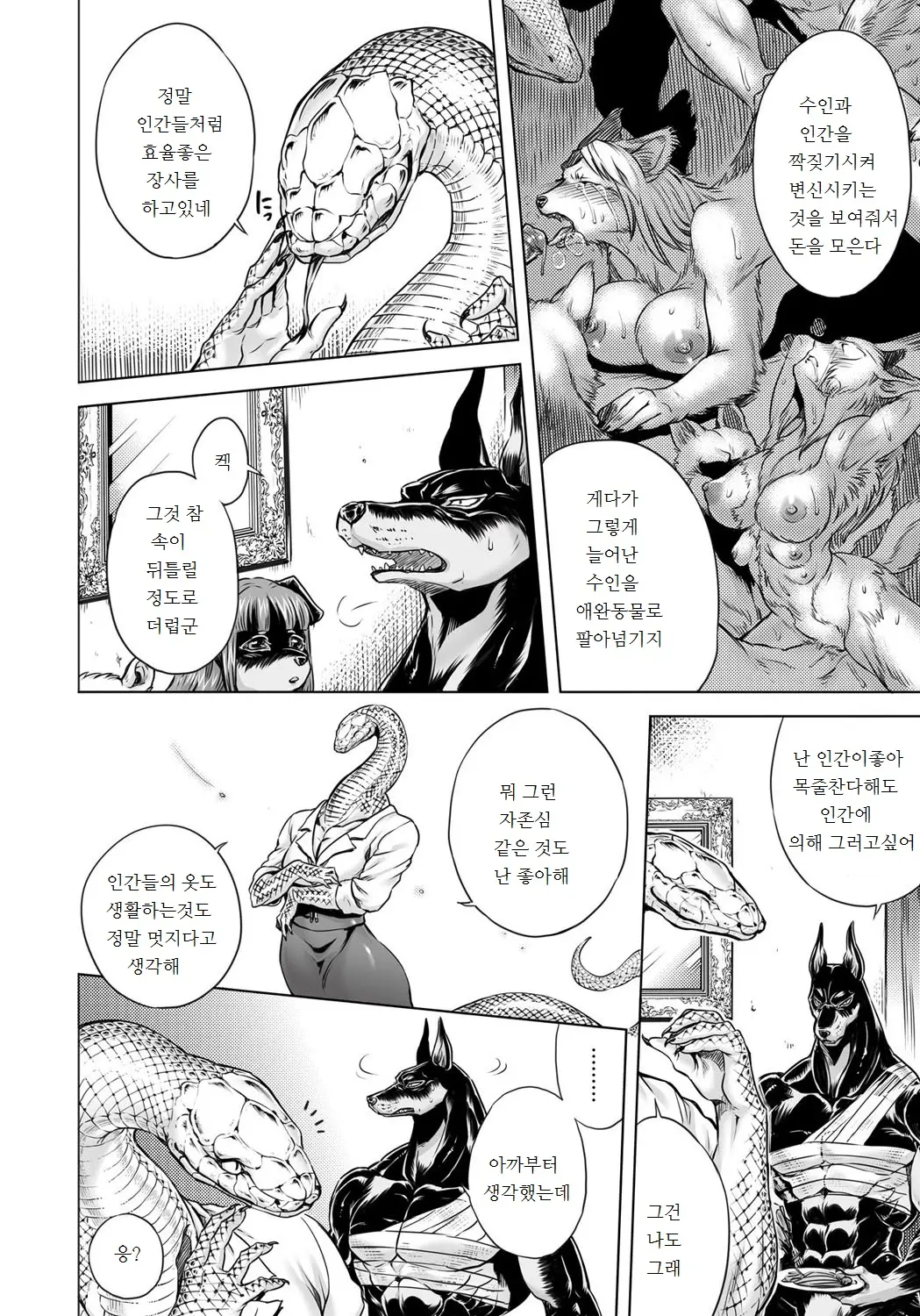 웹툰 이미지 125