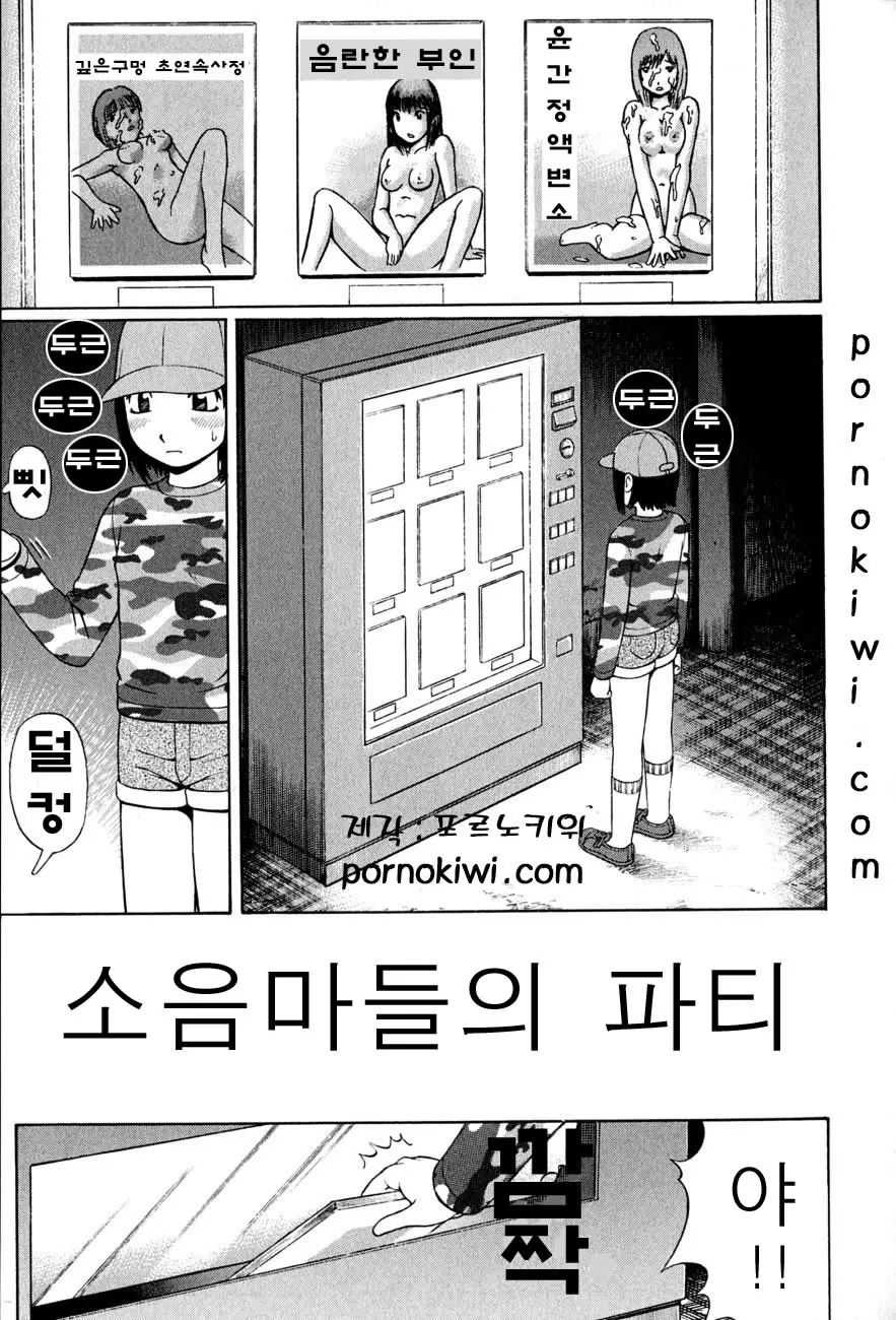 웹툰 이미지 163