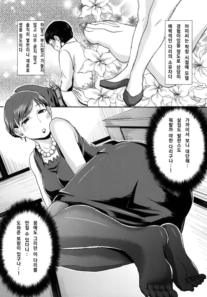 웹툰 이미지 5