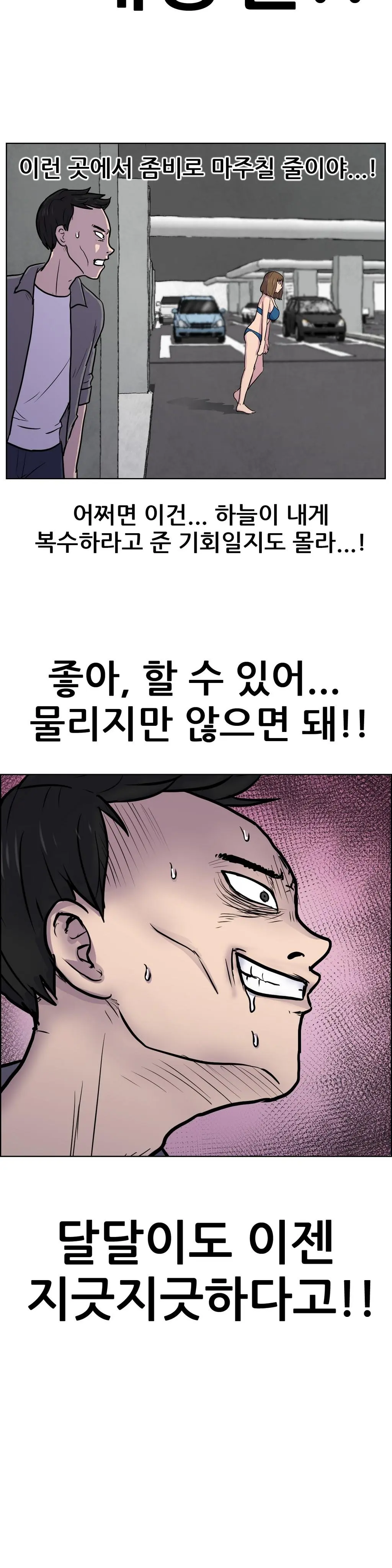 웹툰 이미지 83