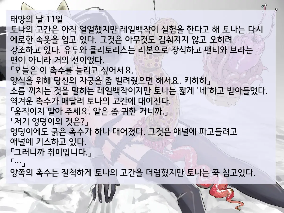웹툰 이미지 12