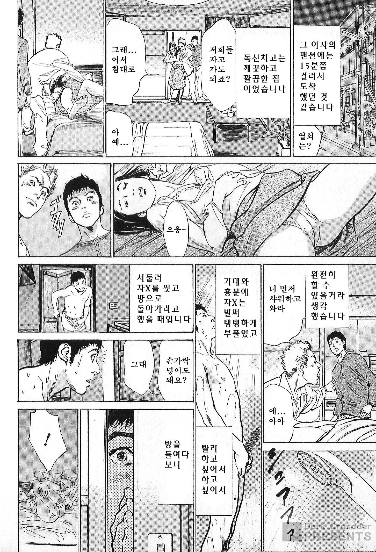 웹툰 이미지 137