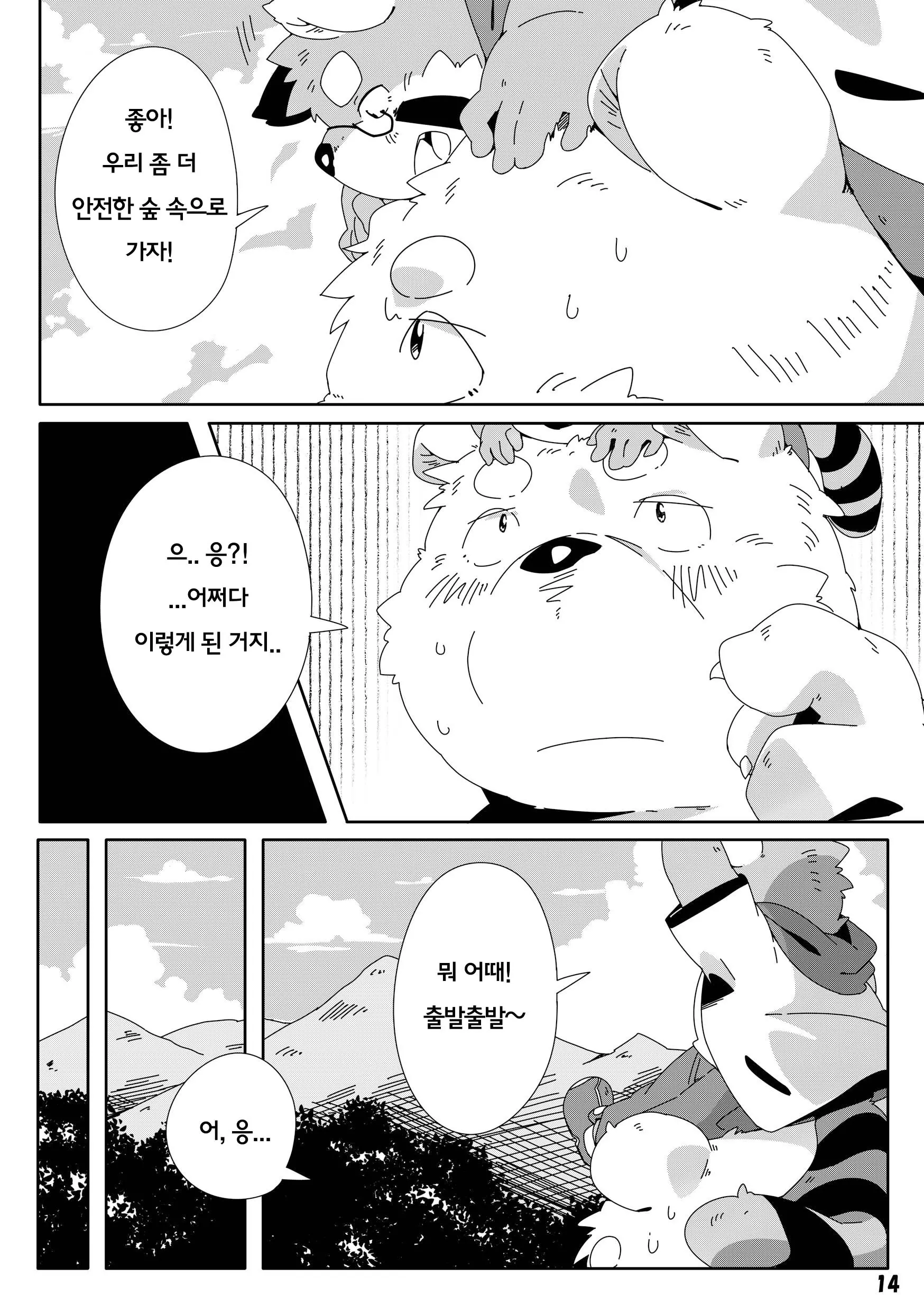 웹툰 이미지 13