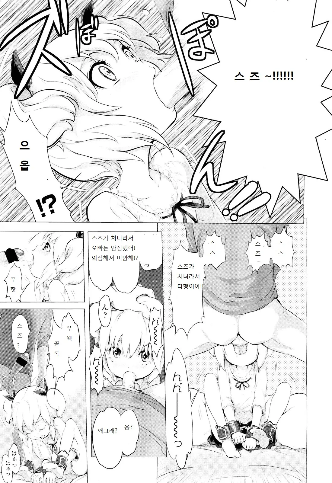 웹툰 이미지 8