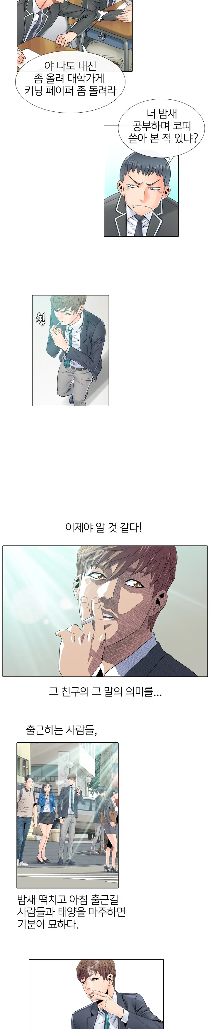 웹툰 이미지 41