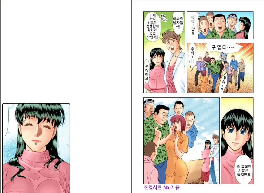 웹툰 이미지 75