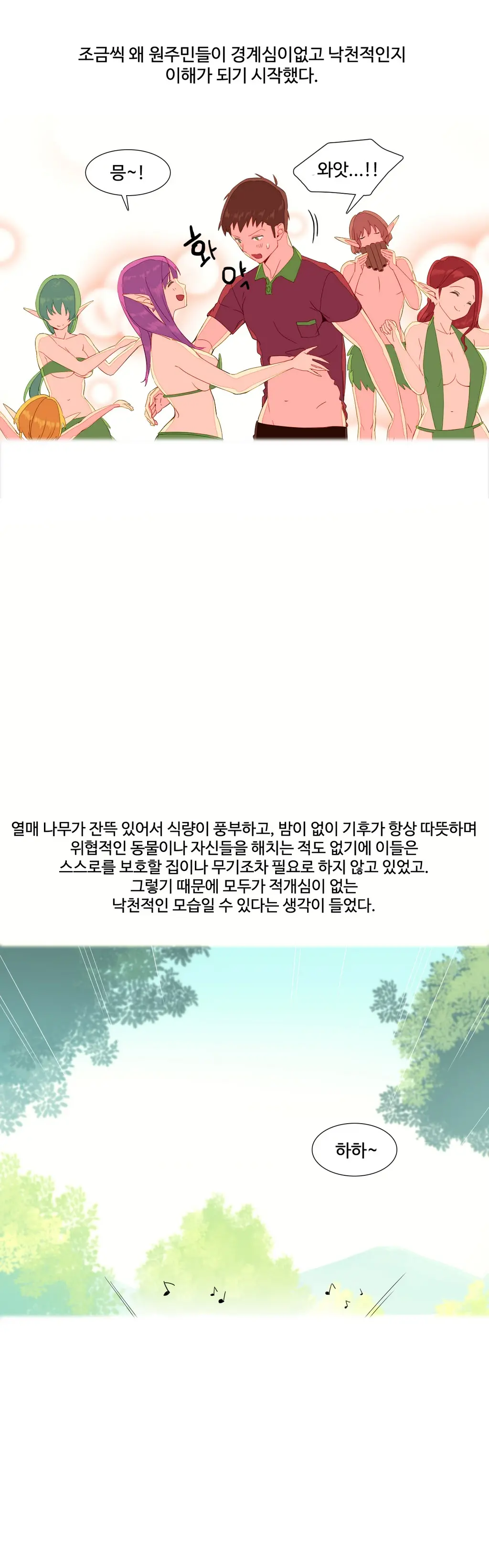 웹툰 이미지 119