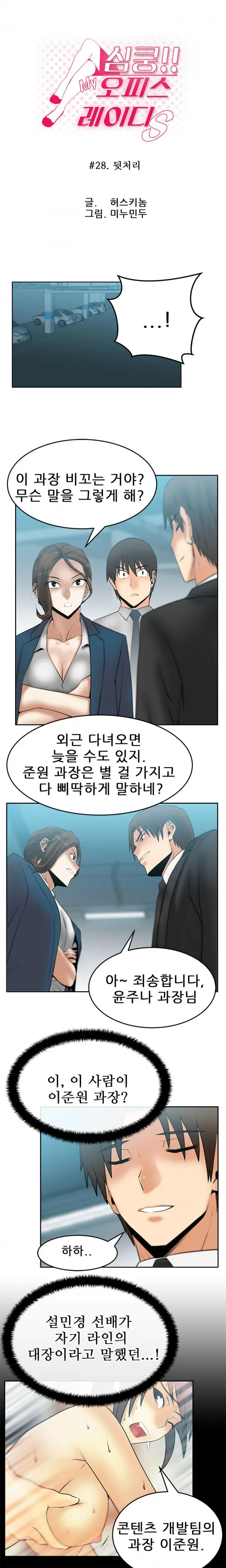 웹툰 이미지 319