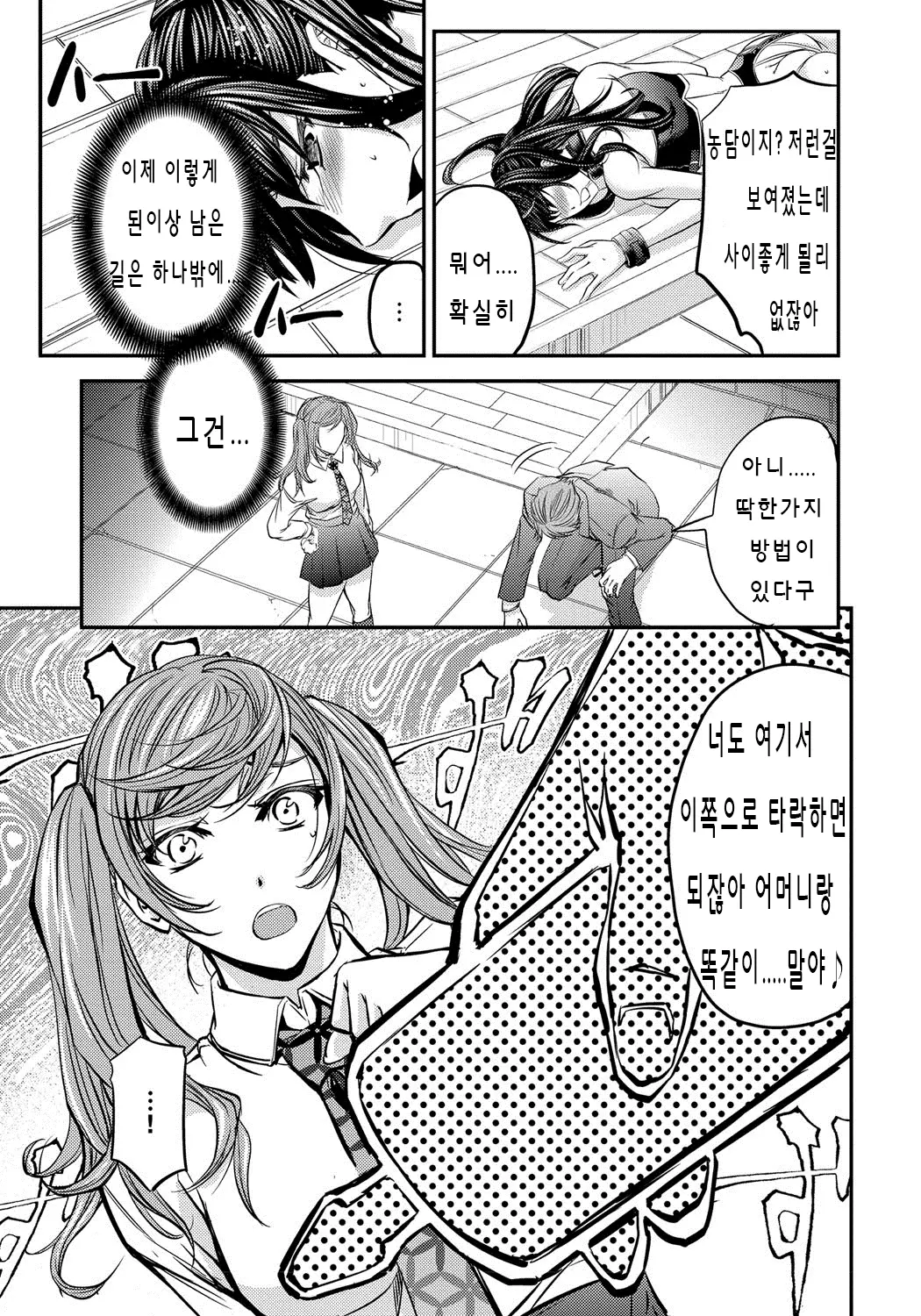 웹툰 이미지 21