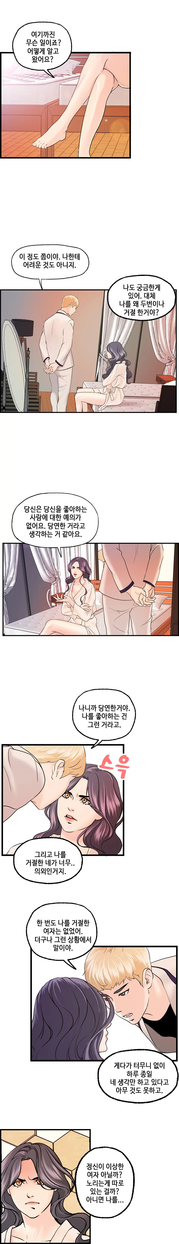웹툰 이미지 360