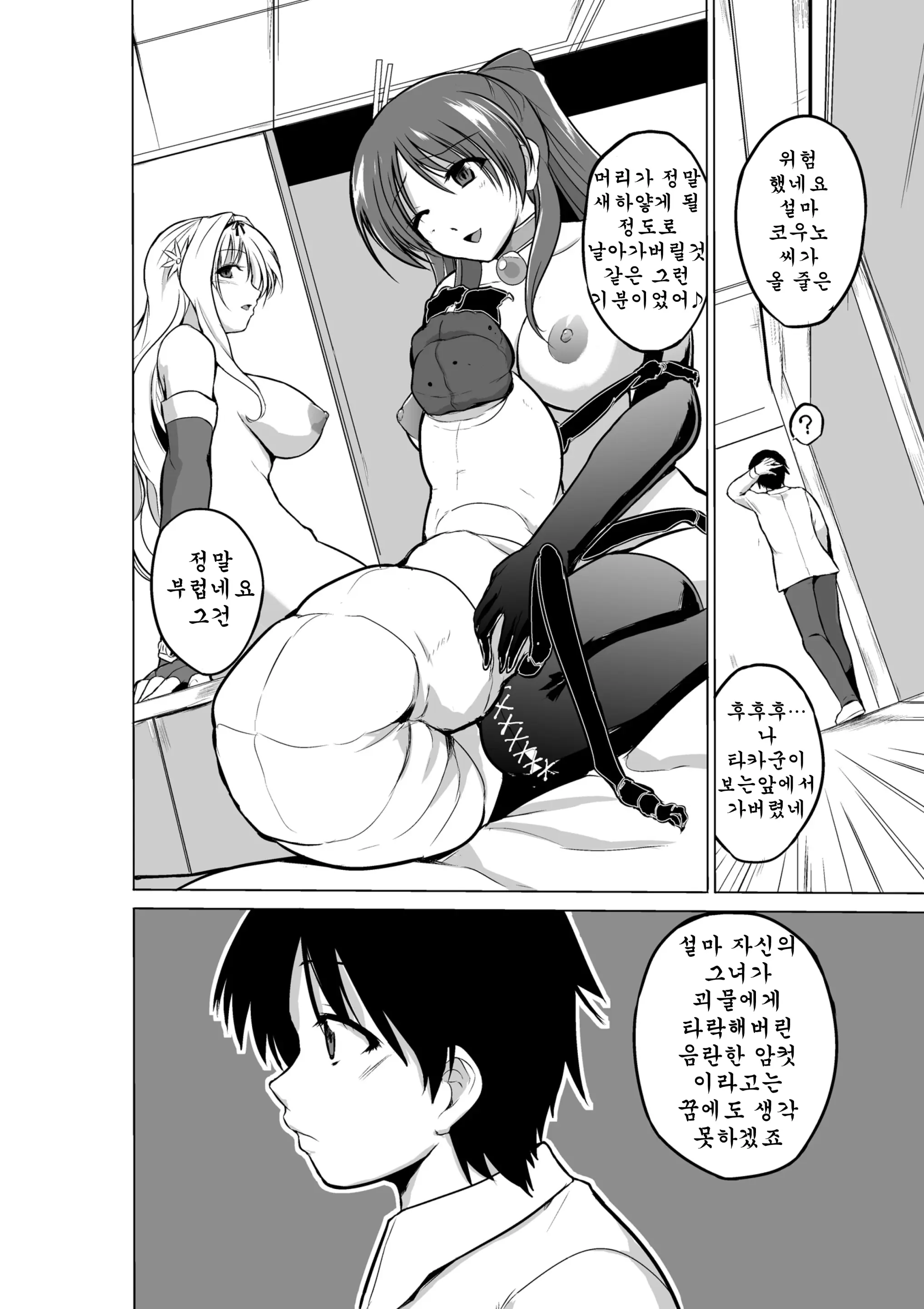 웹툰 이미지 26