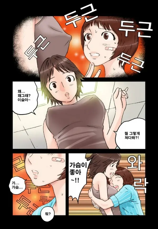 웹툰 이미지 21