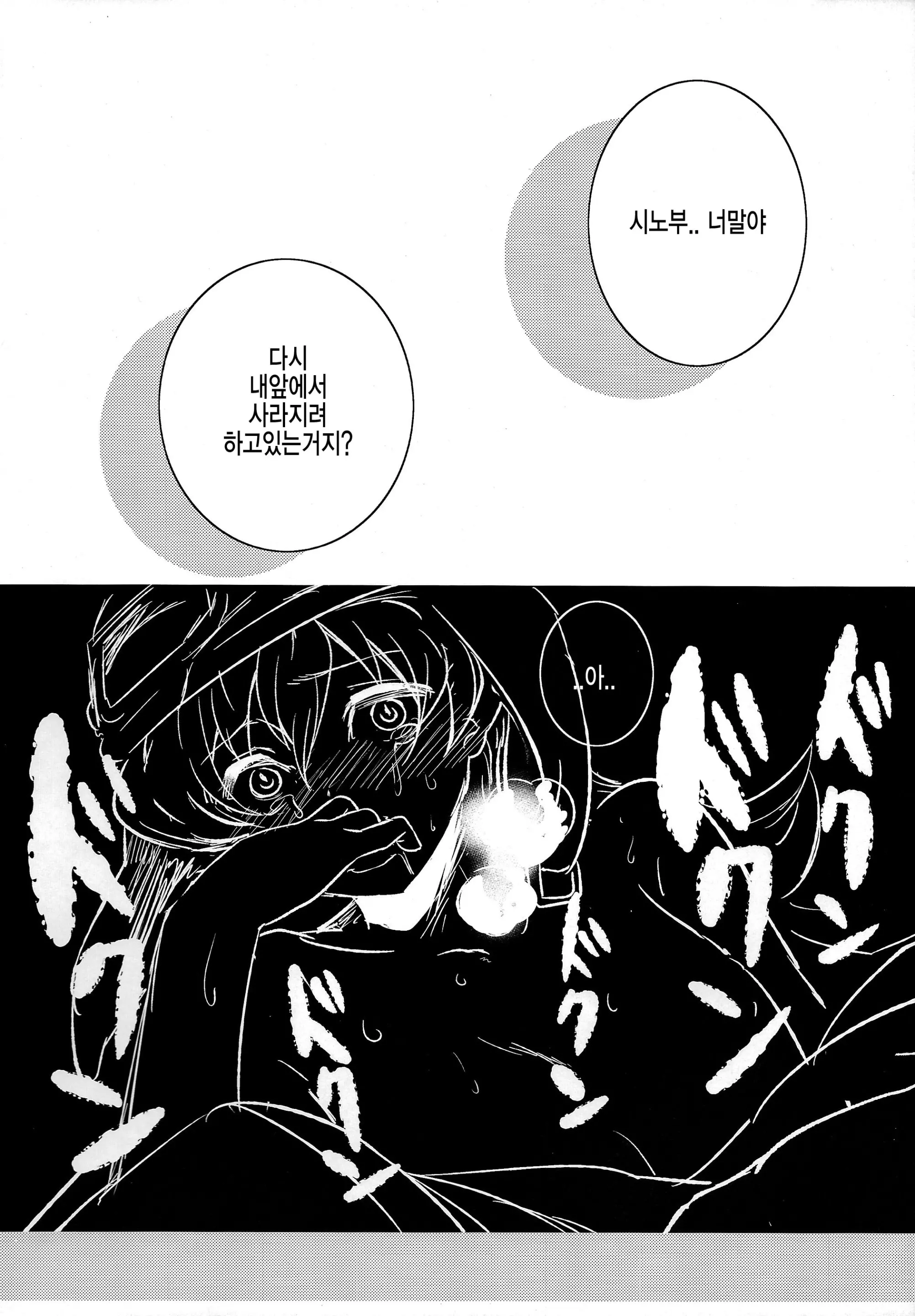 웹툰 이미지 13