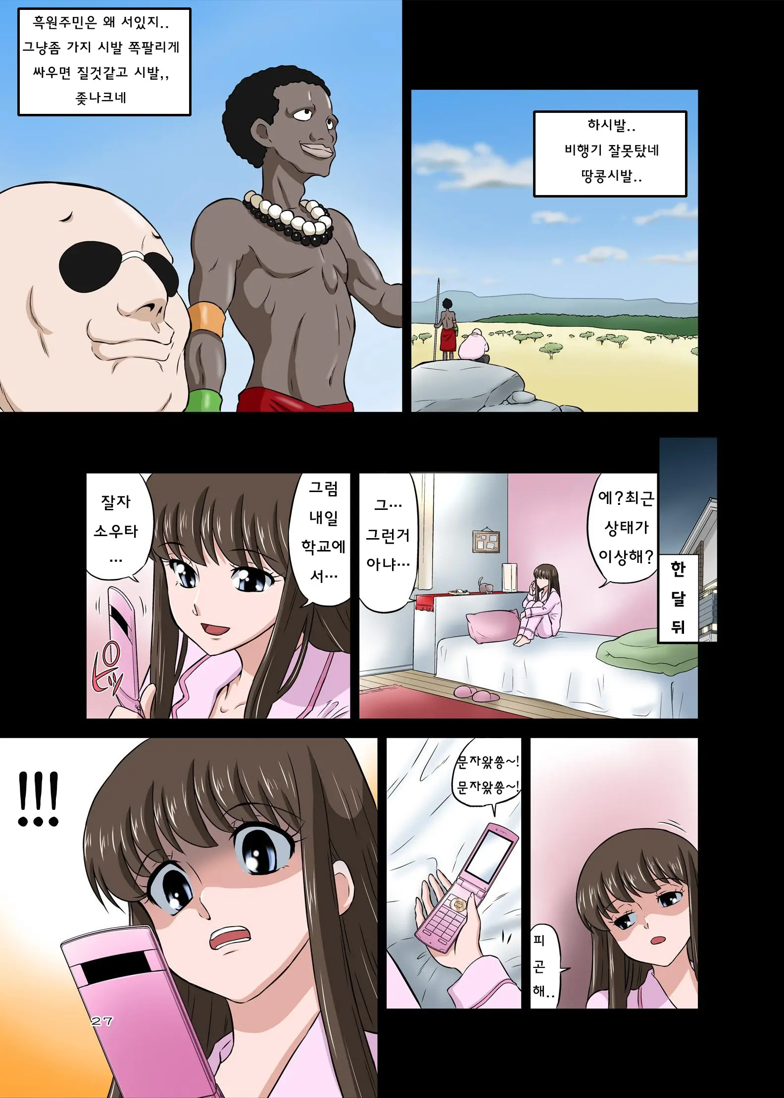 웹툰 이미지 26