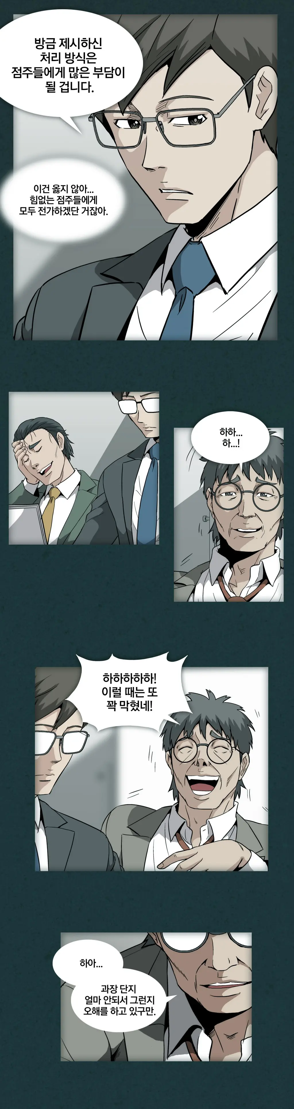 웹툰 이미지 285