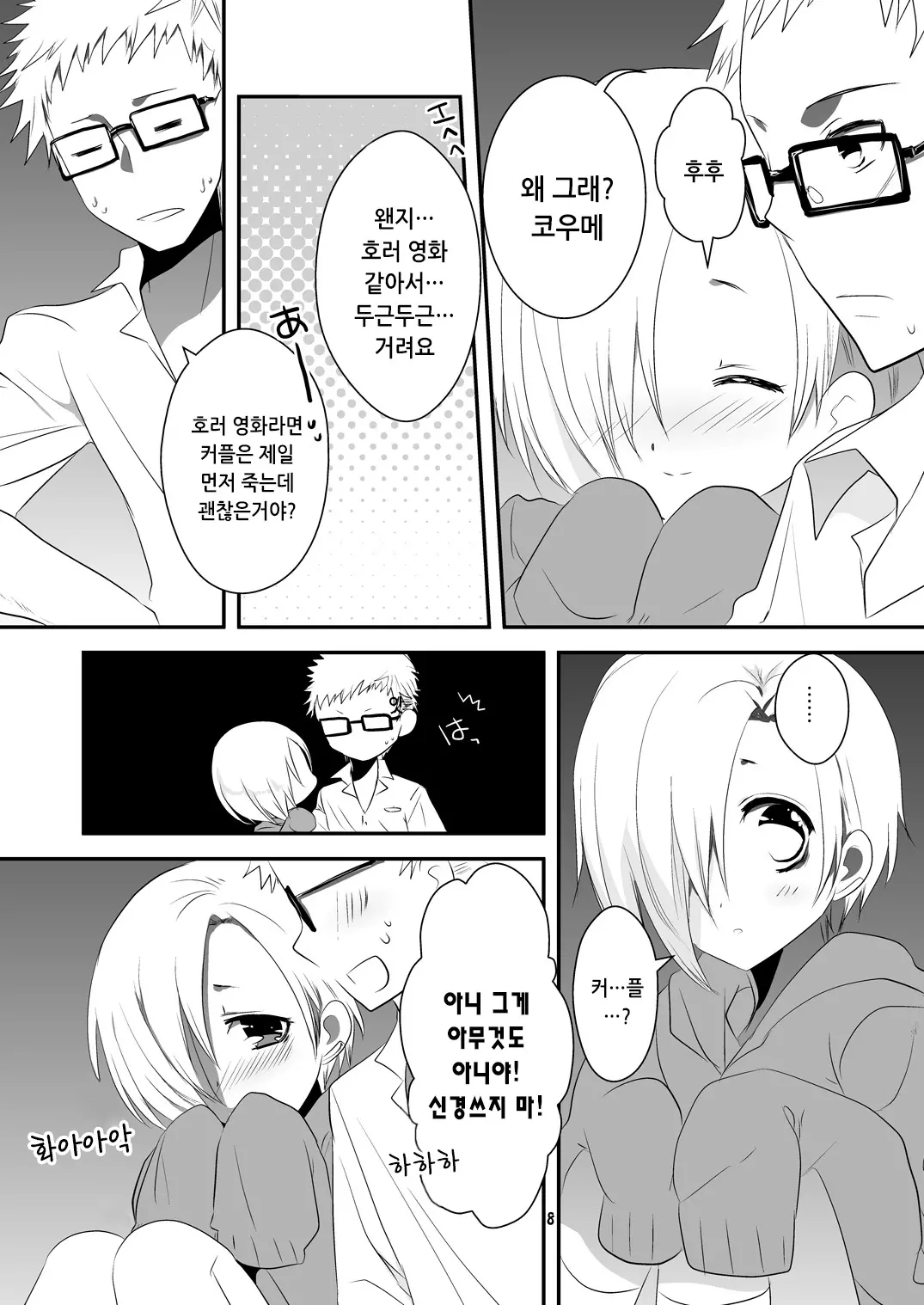 웹툰 이미지 8
