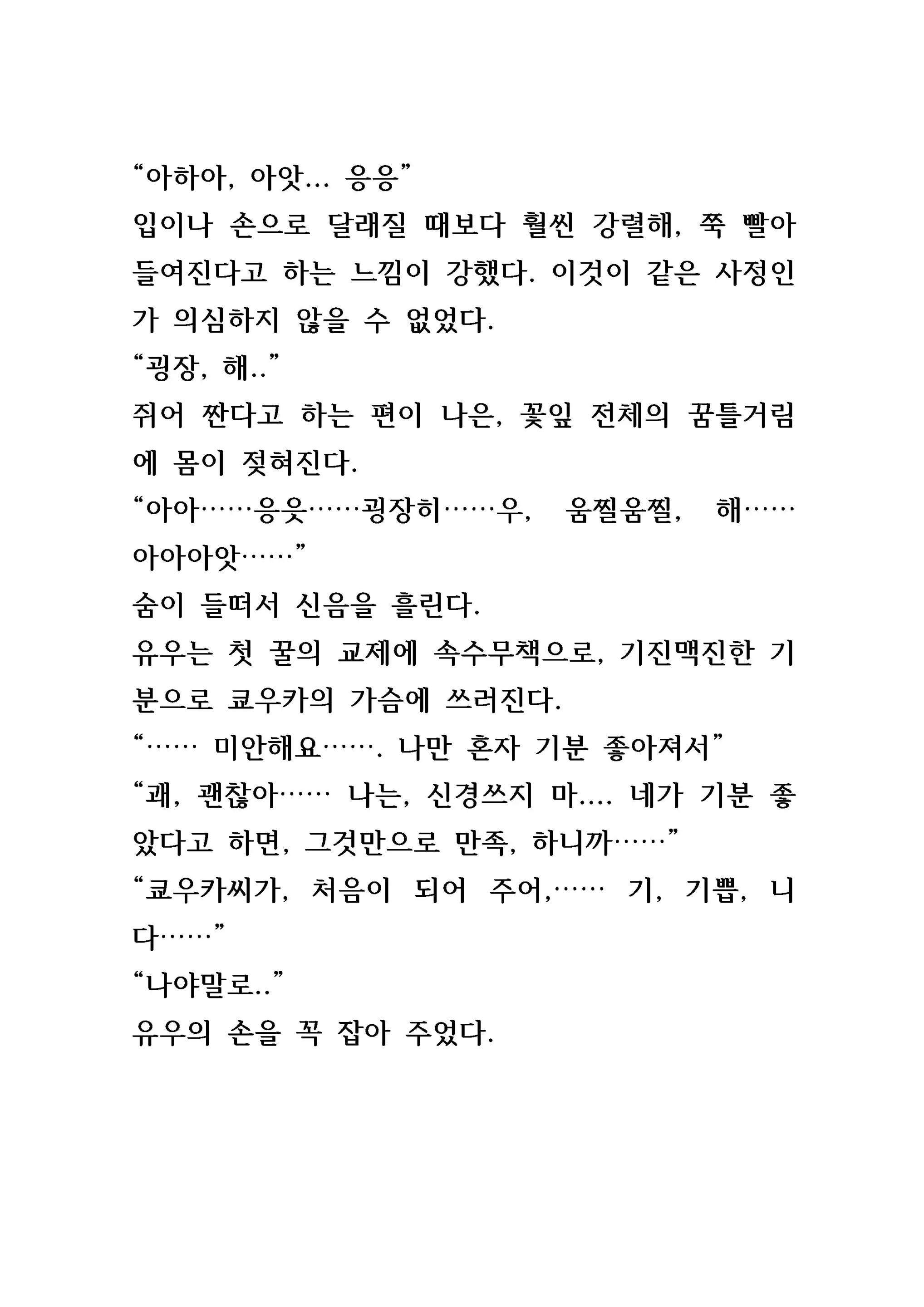 웹툰 이미지 62