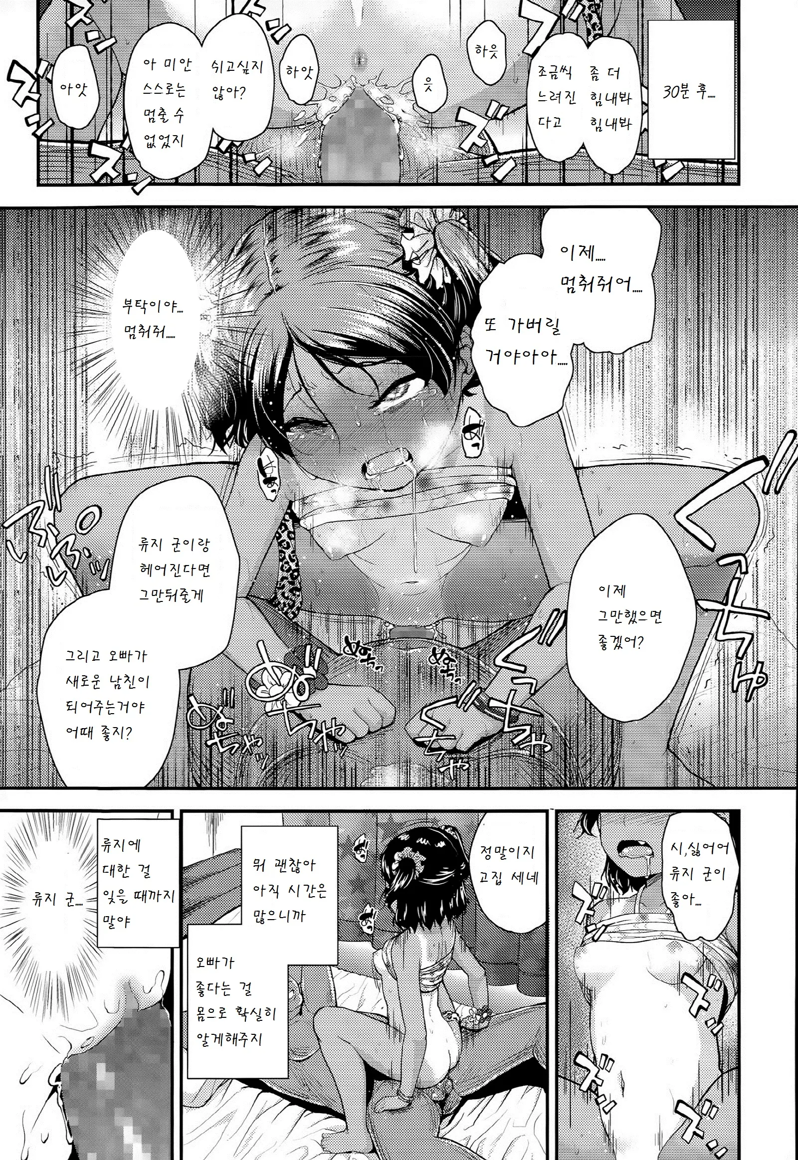 웹툰 이미지 18
